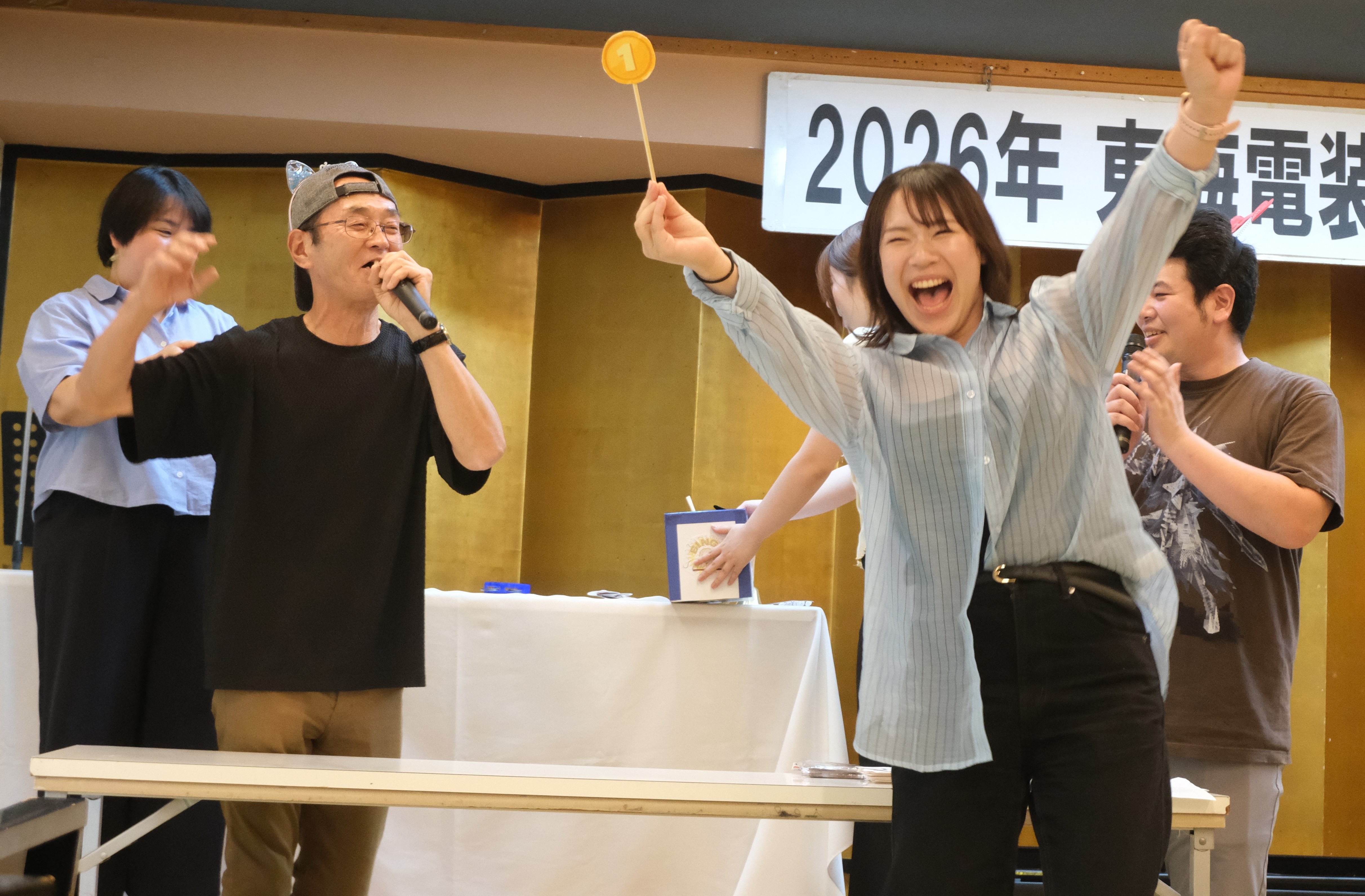 ビンゴで1位が当選！